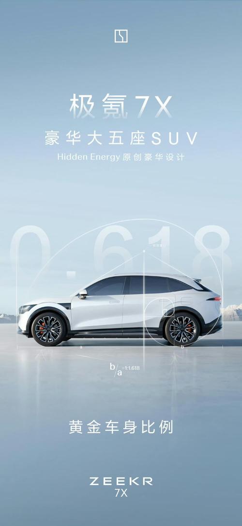 佛山336雪佛兰的品牌故事与传播，极氪X紧凑型SUV的时尚与科技